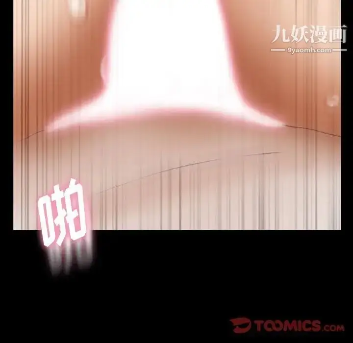 漫画《隐秘的邻居们》第66话第87张图