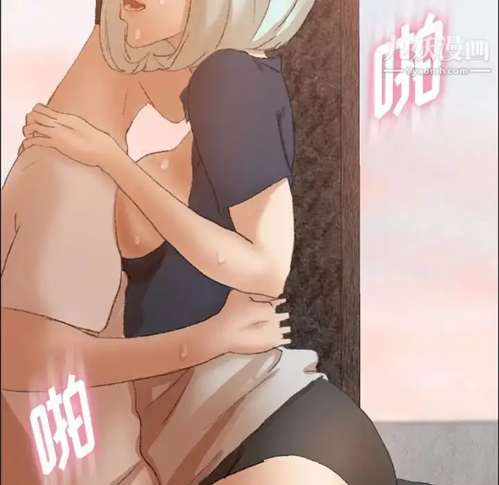 漫画《隐秘的邻居们》第66话第89张图