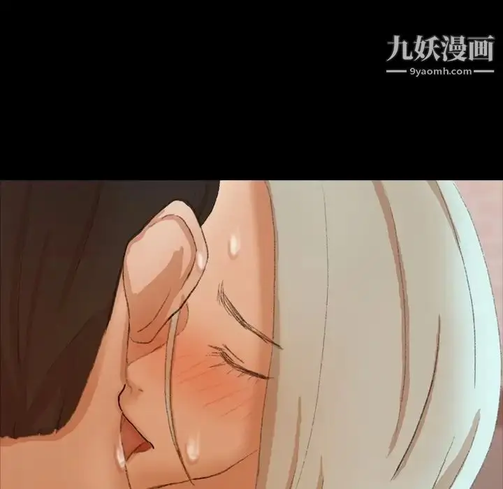 漫画《隐秘的邻居们》第66话第93张图