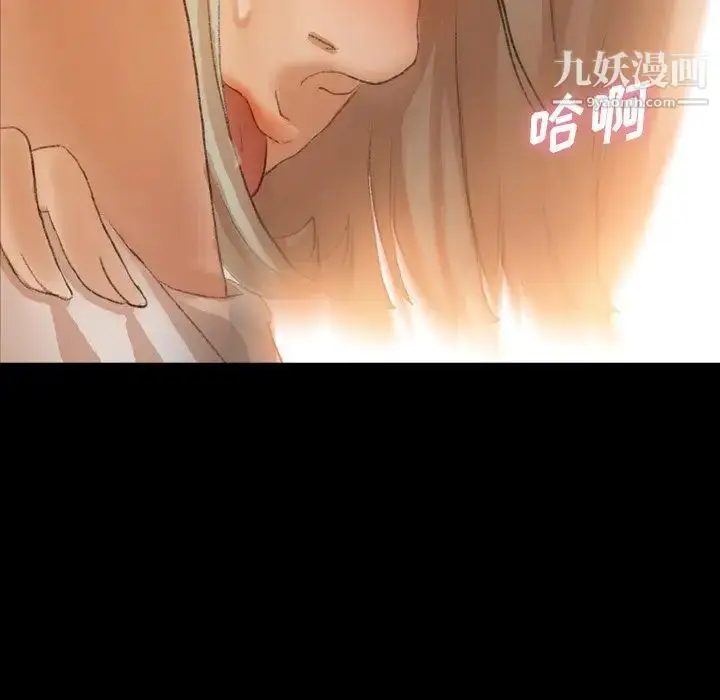 漫画《隐秘的邻居们》第66话第96张图