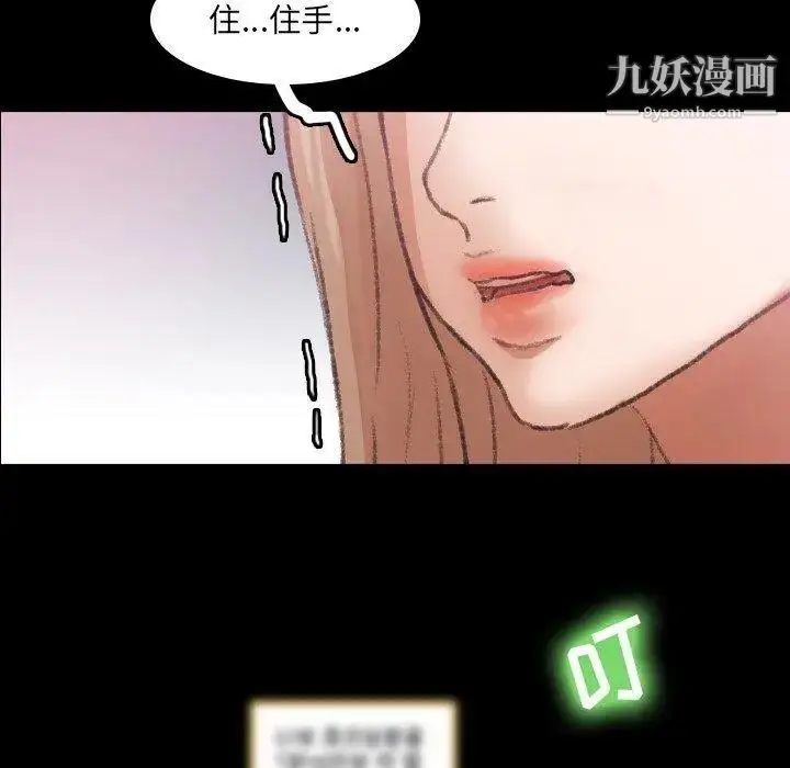 漫画《隐秘的邻居们》第30话第11张图