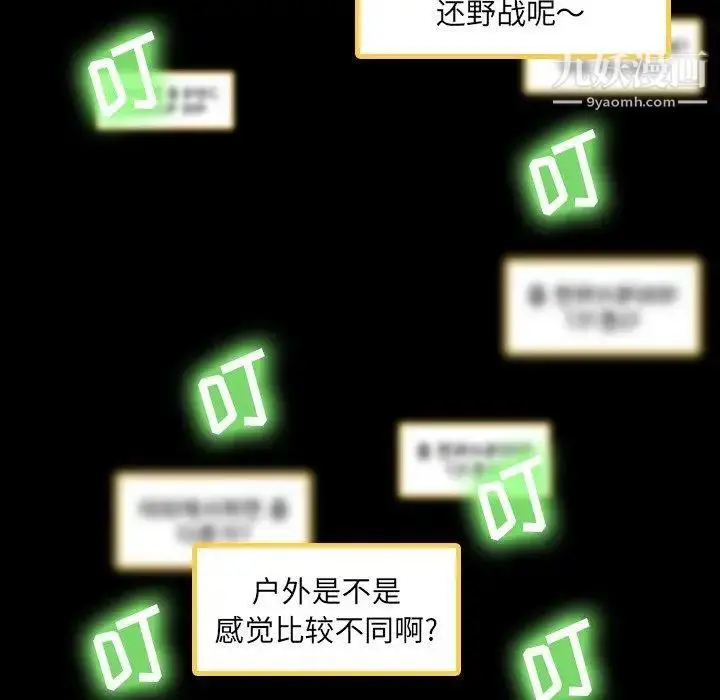 漫画《隐秘的邻居们》第30话第13张图