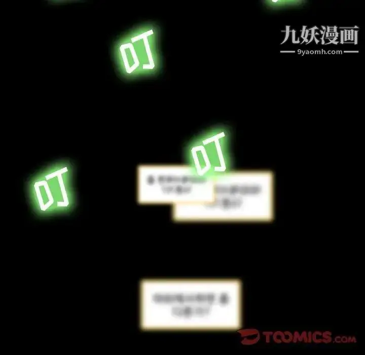 漫画《隐秘的邻居们》第30话第14张图