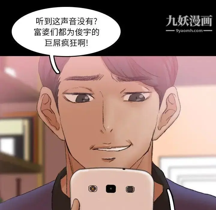 漫画《隐秘的邻居们》第30话第16张图