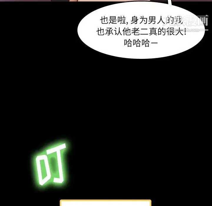 漫画《隐秘的邻居们》第30话第17张图