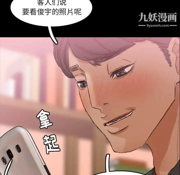漫画《隐秘的邻居们》第30话第19张图