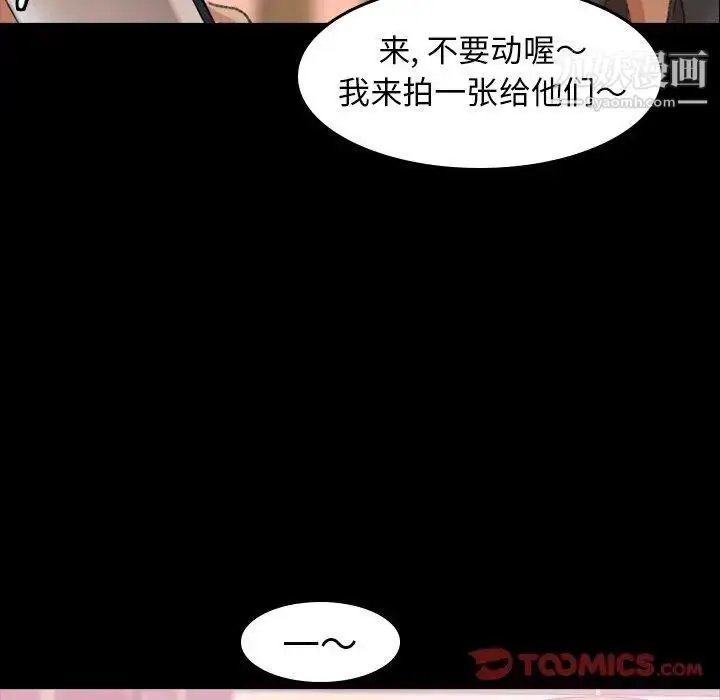 漫画《隐秘的邻居们》第30话第20张图