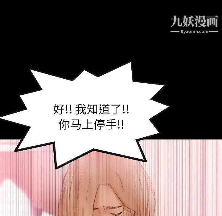 漫画《隐秘的邻居们》第30话第22张图