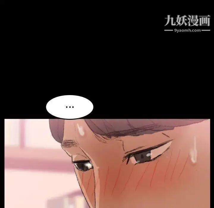 漫画《隐秘的邻居们》第30话第24张图