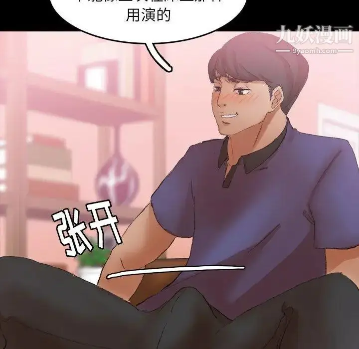 漫画《隐秘的邻居们》第30话第28张图