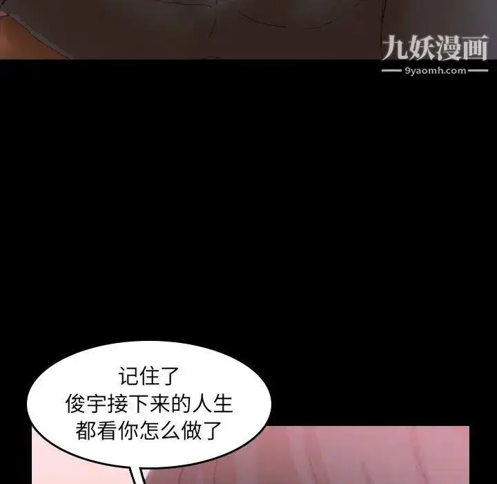漫画《隐秘的邻居们》第30话第29张图