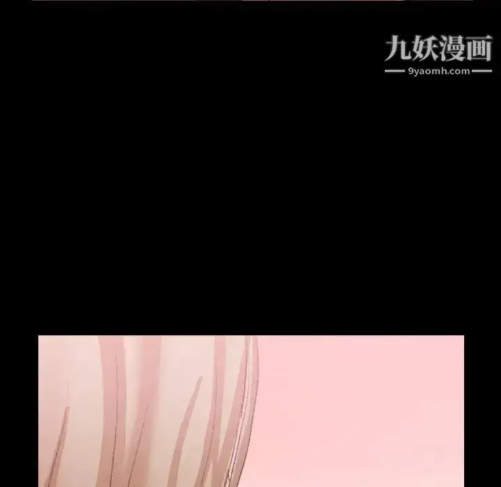 漫画《隐秘的邻居们》第30话第31张图