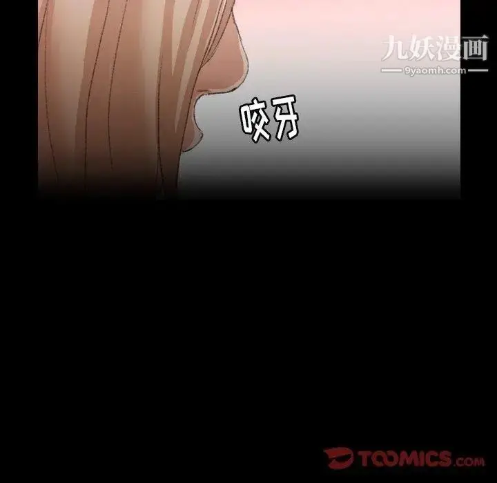 漫画《隐秘的邻居们》第30话第32张图