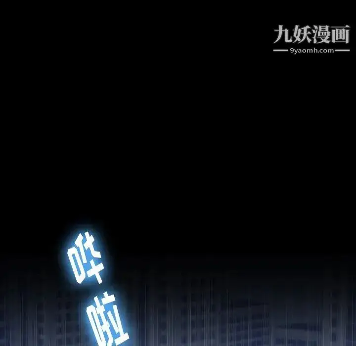 漫画《隐秘的邻居们》第30话第34张图