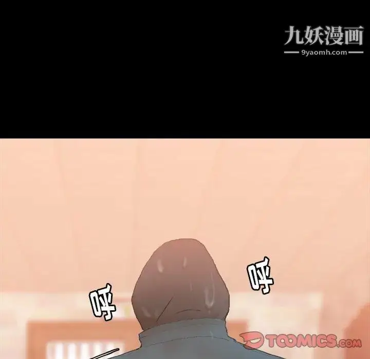 漫画《隐秘的邻居们》第30话第38张图