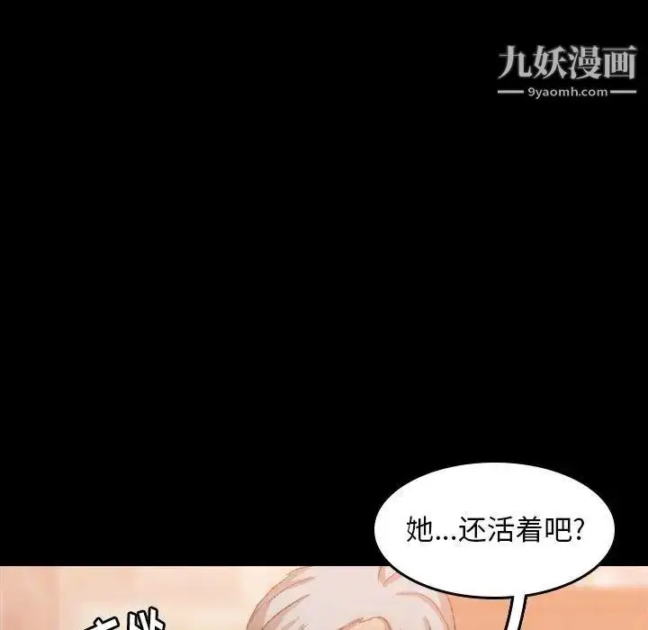 漫画《隐秘的邻居们》第30话第40张图