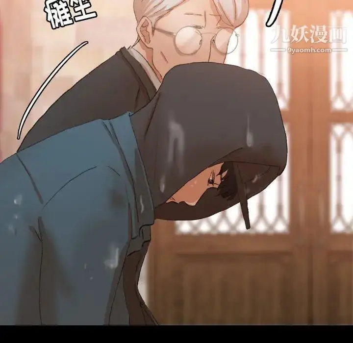 漫画《隐秘的邻居们》第30话第41张图