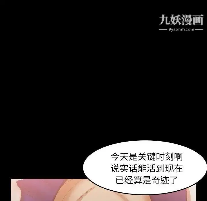 漫画《隐秘的邻居们》第30话第42张图