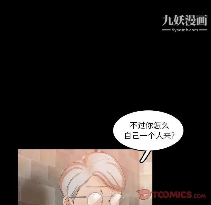 漫画《隐秘的邻居们》第30话第44张图