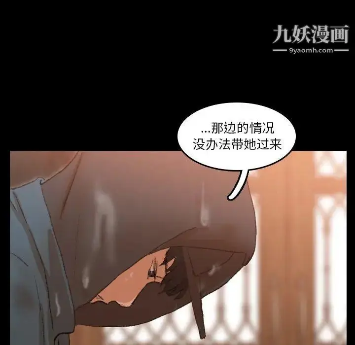 漫画《隐秘的邻居们》第30话第46张图
