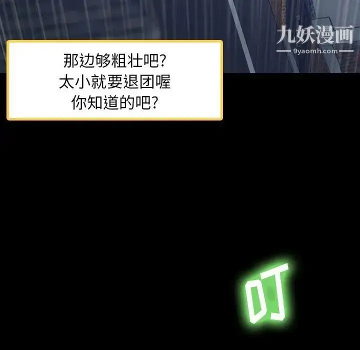 漫画《隐秘的邻居们》第30话第5张图