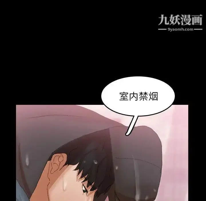 漫画《隐秘的邻居们》第30话第52张图