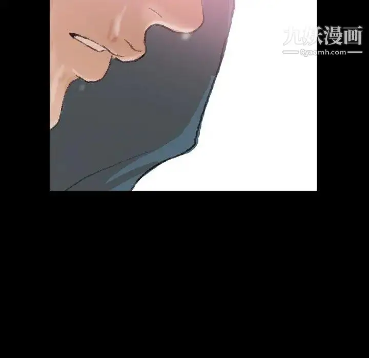 漫画《隐秘的邻居们》第30话第57张图