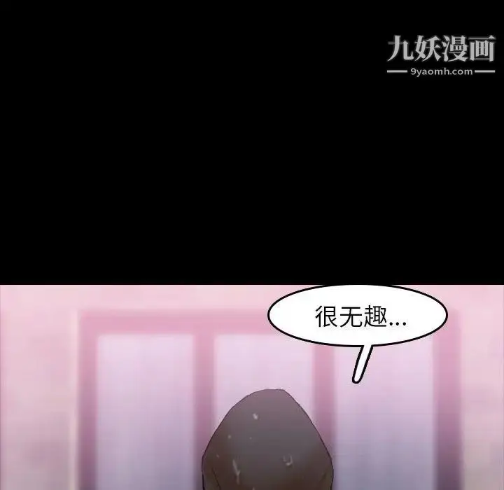 漫画《隐秘的邻居们》第30话第58张图