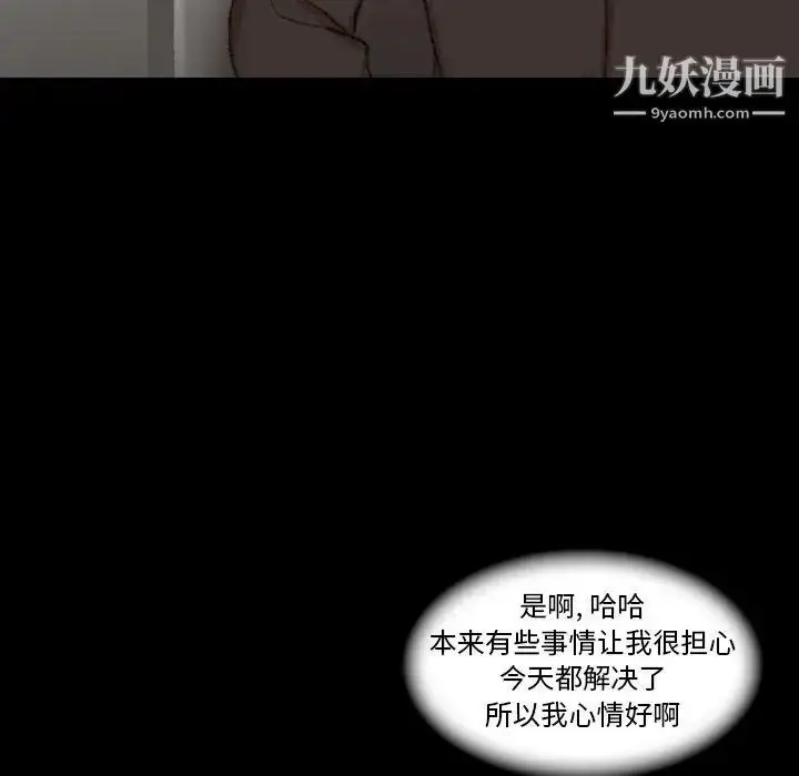 漫画《隐秘的邻居们》第30话第63张图