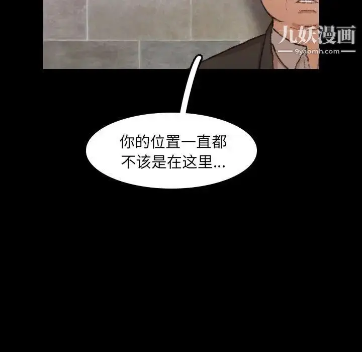 漫画《隐秘的邻居们》第30话第66张图