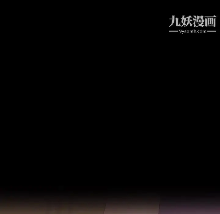 漫画《隐秘的邻居们》第30话第67张图