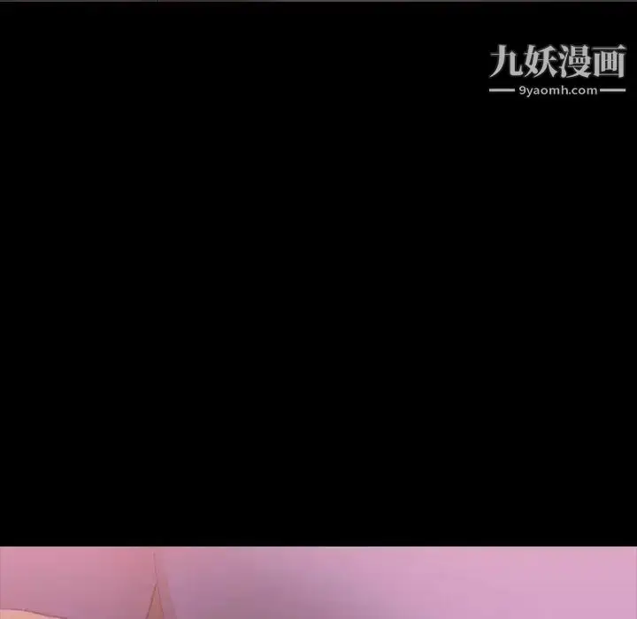 漫画《隐秘的邻居们》第30话第69张图