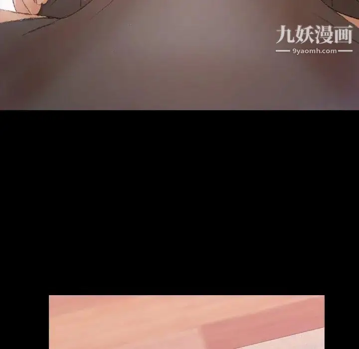 漫画《隐秘的邻居们》第30话第73张图