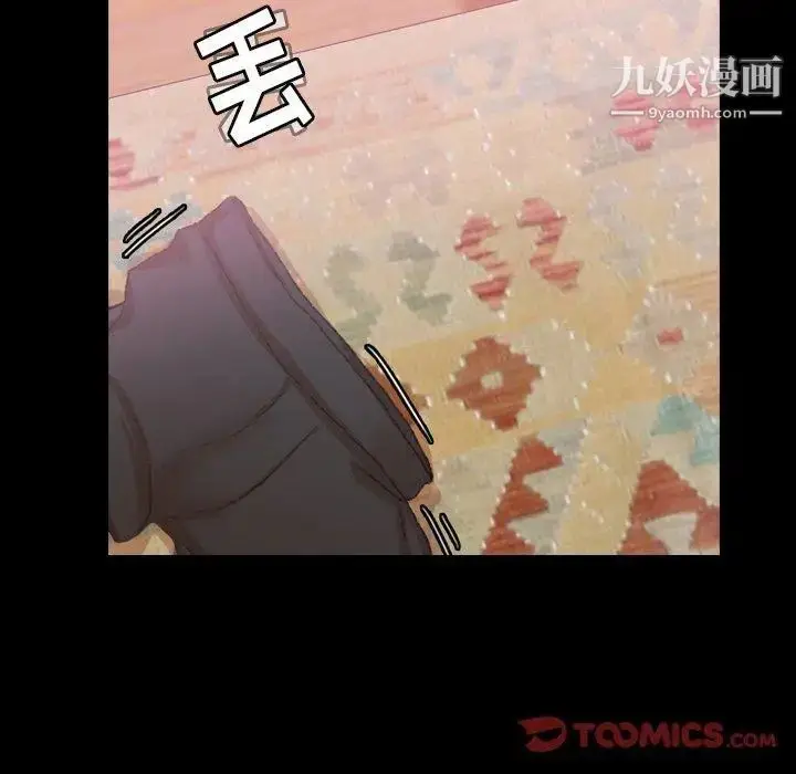 漫画《隐秘的邻居们》第30话第74张图