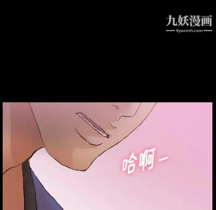 漫画《隐秘的邻居们》第30话第75张图