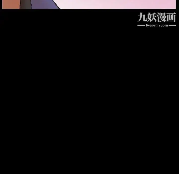 漫画《隐秘的邻居们》第30话第76张图
