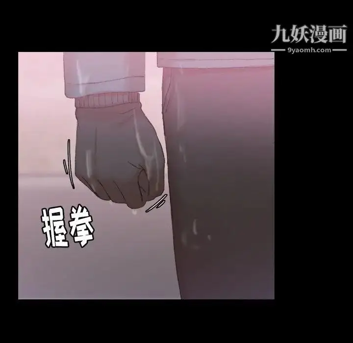 漫画《隐秘的邻居们》第30话第79张图