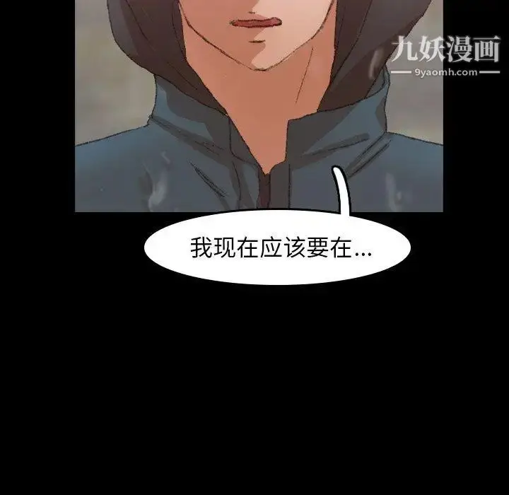 漫画《隐秘的邻居们》第30话第81张图