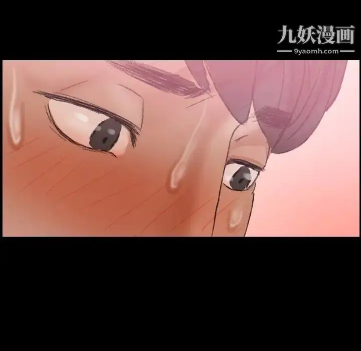 漫画《隐秘的邻居们》第30话第82张图