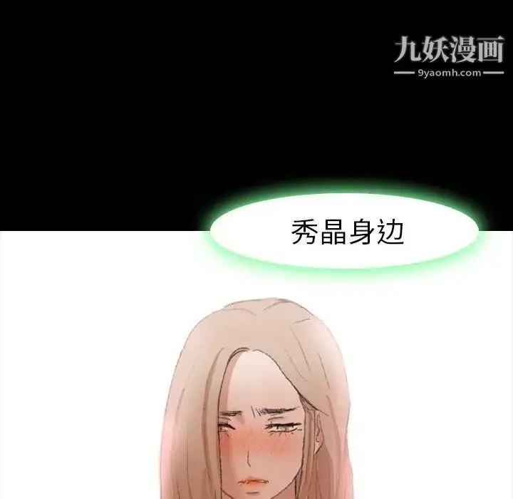 漫画《隐秘的邻居们》第30话第83张图