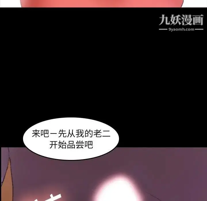 漫画《隐秘的邻居们》第30话第85张图