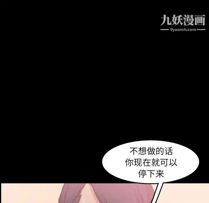 漫画《隐秘的邻居们》第30话第87张图