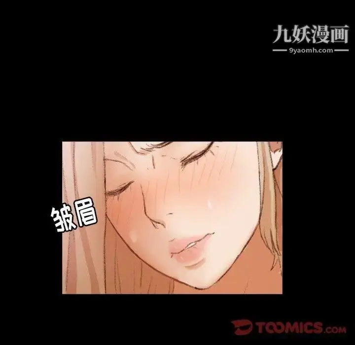 漫画《隐秘的邻居们》第30话第92张图