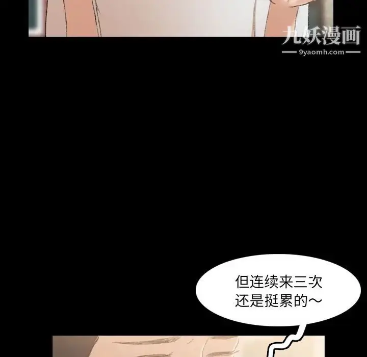 漫画《隐秘的邻居们》第13话第10张图