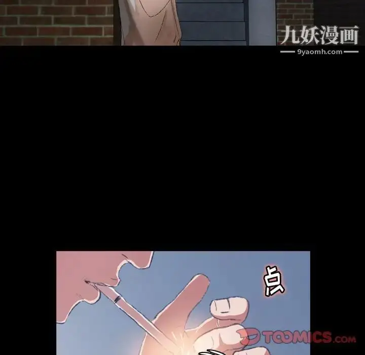 漫画《隐秘的邻居们》第13话第102张图