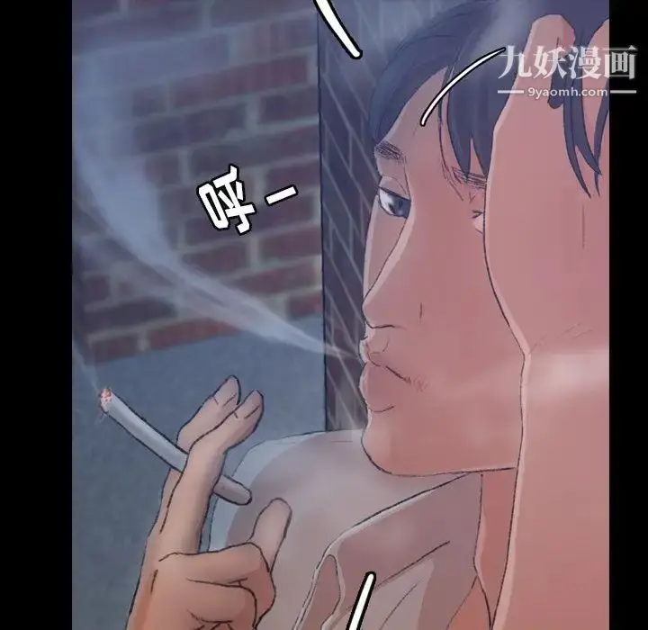 漫画《隐秘的邻居们》第13话第104张图