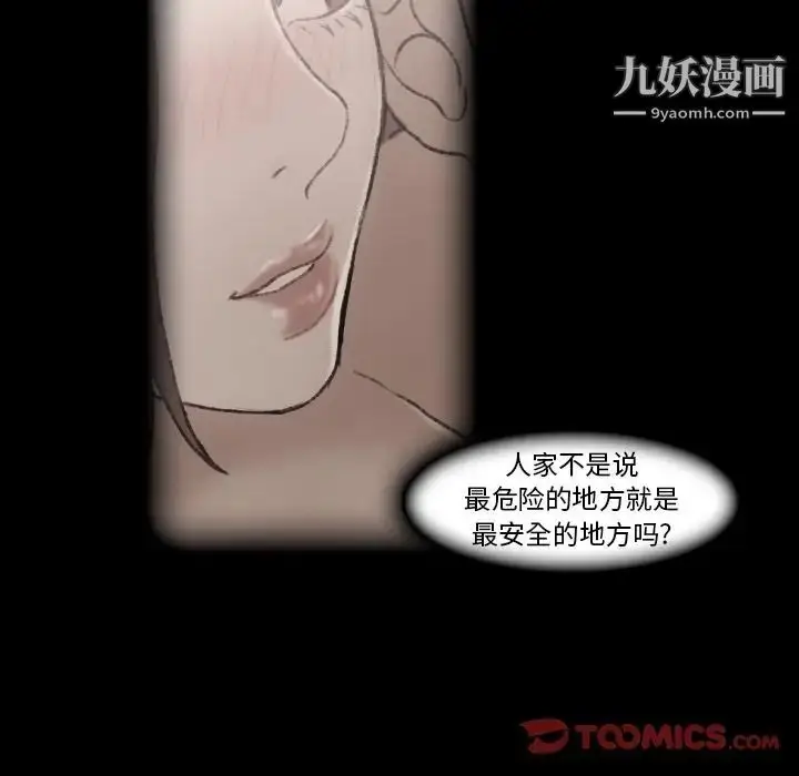 漫画《隐秘的邻居们》第13话第108张图