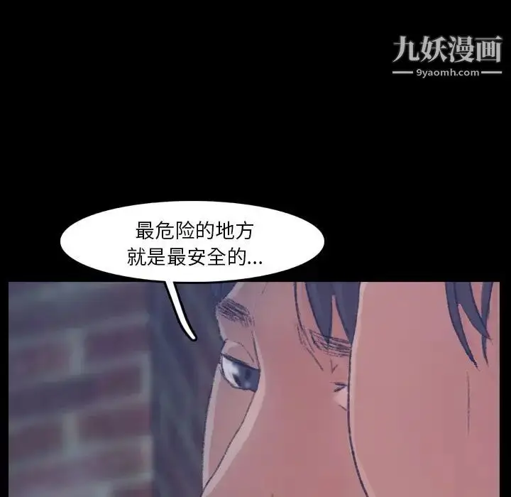 漫画《隐秘的邻居们》第13话第109张图