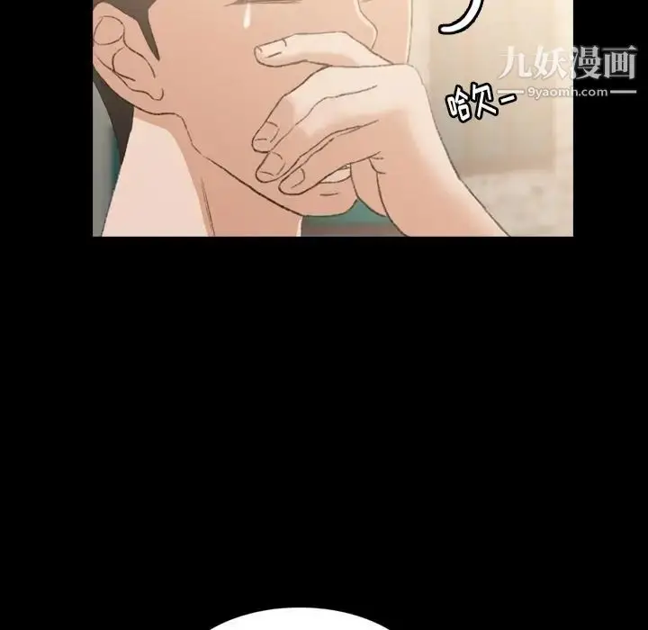 漫画《隐秘的邻居们》第13话第11张图