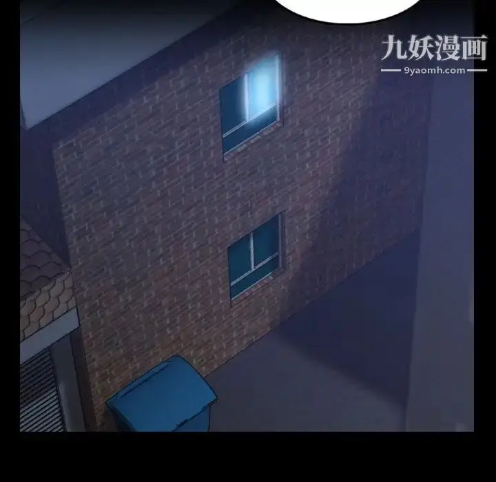 漫画《隐秘的邻居们》第13话第112张图